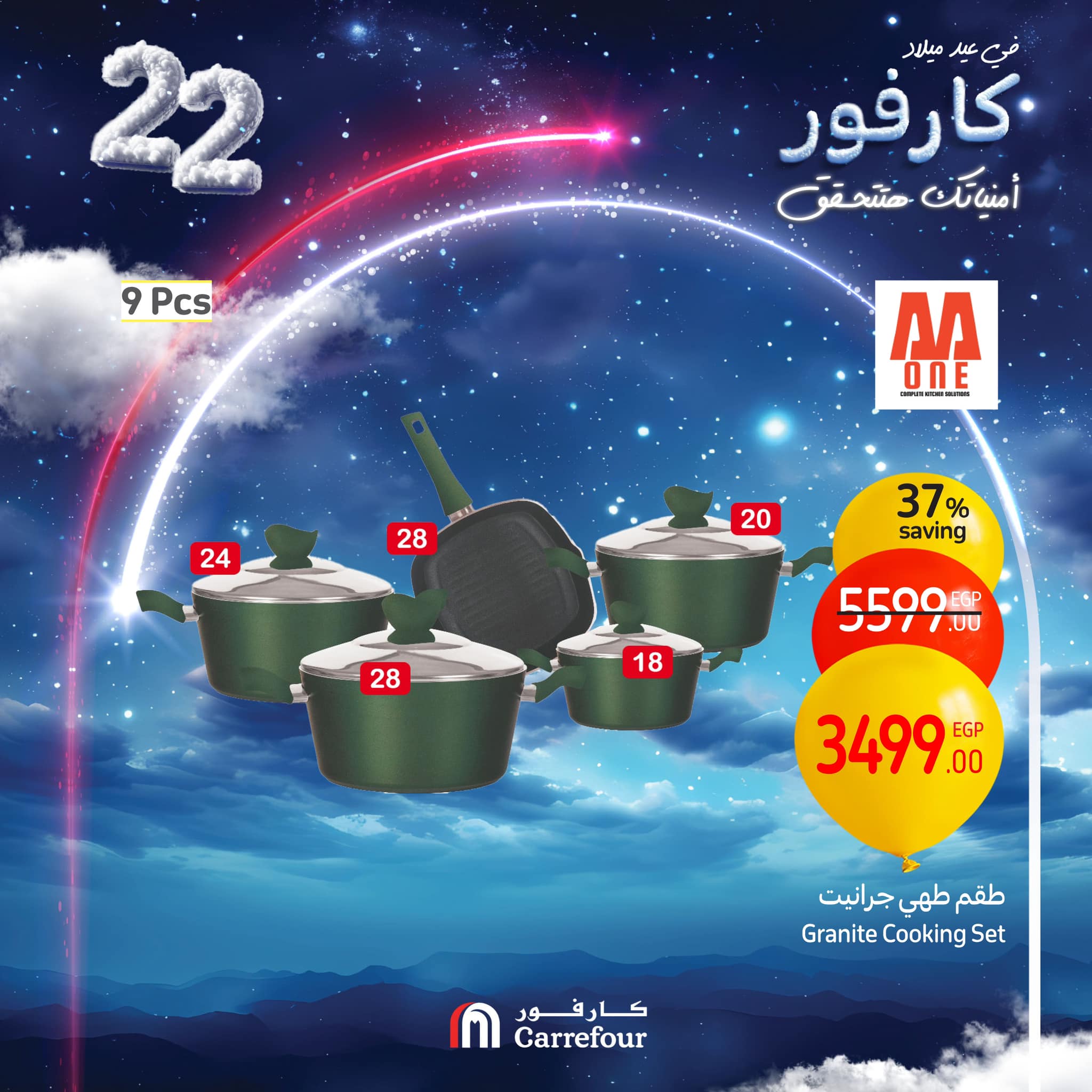 carrefour offers from 6feb to 9feb 2025 عروض كارفور من 6 فبراير حتى 9 فبراير 2025 صفحة رقم 46